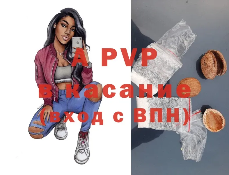 блэк спрут онион  Бабаево  A PVP кристаллы 