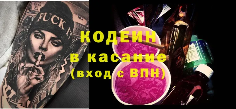 hydra ТОР  Бабаево  Codein Purple Drank 